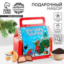 New Year's gift set of 