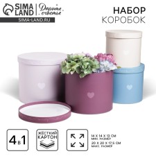 Set of boxes 4 in 1, gift packaging, “Ocean of Love”, 14 x 14 x 13 - 20 x 20 x 17.5 cm