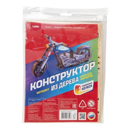 Boodplain designer "Motorcycle"-4