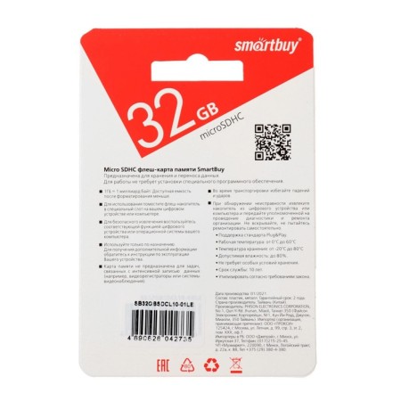 Memory Map Smartbuy Microsd, 32 GB, SDHC, class 10, with adapter SD-2