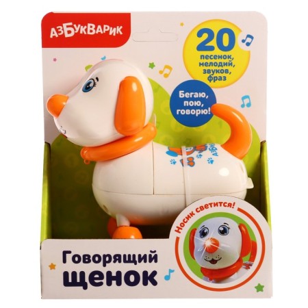 Interactive toy "Talking puppy"-3