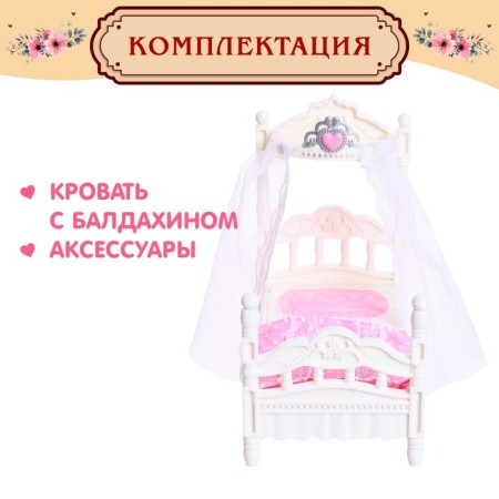 Набор мебели для кукол «Уют-4: спальня»-2