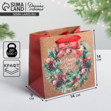 Craft square “Happy New Year”, 14 x 14 x 9 cm, New Year