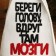 A hat for a bathhouse with an applique "Take care of your head, suddenly there are brains"