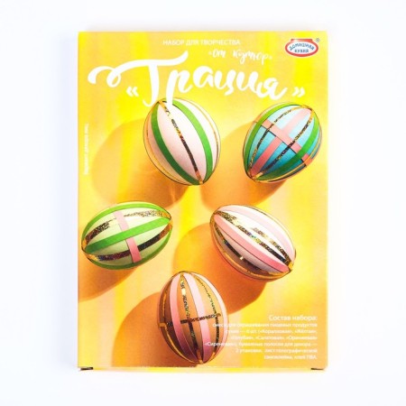 Set for creativity "Haute couture" assorted