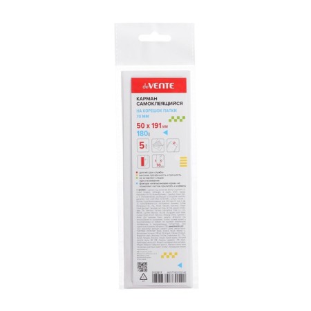 Pockets self -adhesive 50 x 191 DEVENTE, set 5 pieces, on the spine of folders 70 mm