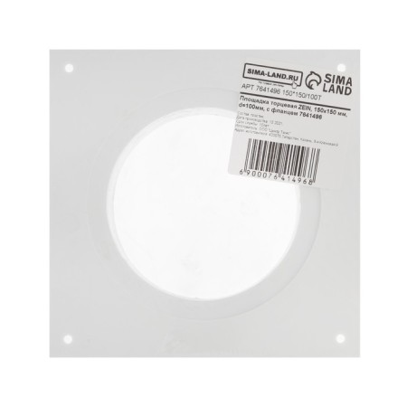 The end of the end zein, 150x150 mm, d = 100 mm, with a flange-2