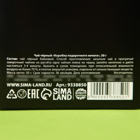 Black tea "Gift Box", in the box, 50 g.-4