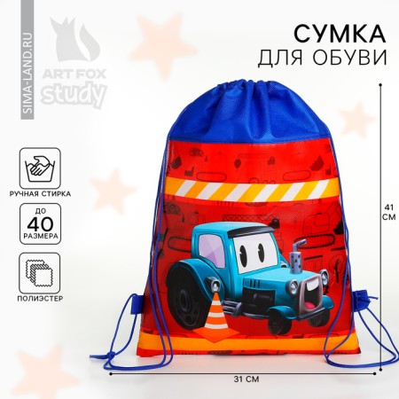 Back for shoes "Tractor" blue 30 x 40 cm
