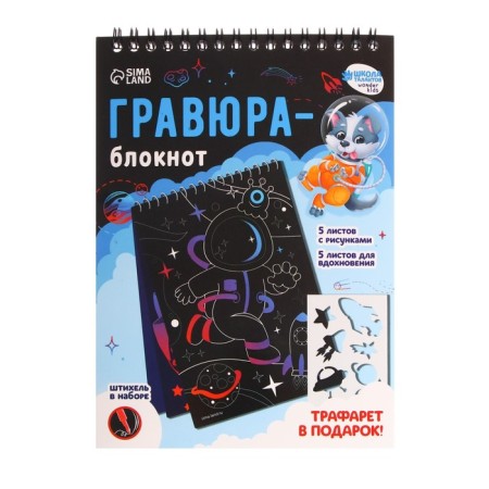 Notebook Gravior "Amazing Cosmos", 10 sheets, Stiekhel-2