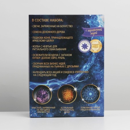 Gift folding box, packaging, “set: correction of fate”, 22 x 30 x 10 cm-2