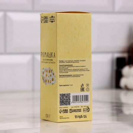 Set Salt for a bath and bath in boxes 4 in 1 to 150 g-4