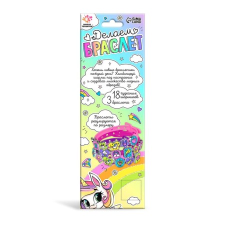 Set for creativity “Create a bracelet with charm. Smoke "-3