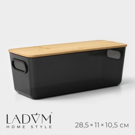 Storage container with lid laconicism lid, 28.5 × 11 × 10.5 cm, black color is black