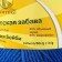 Yarn "Children's Fun" 20% microfiber, 80% acrylic 140m/50g (019 cornflower)