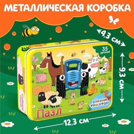 Puzzle in the metal box "Blue Tractor", 35 parts-3
