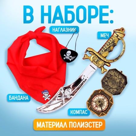 Carnival set "Lion Heart", bandana, compass, overshadow, sword-1