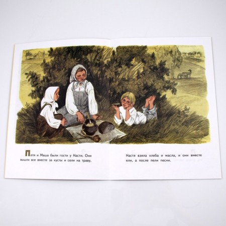 About the people of large and small (thin. T. Shevarev)-1