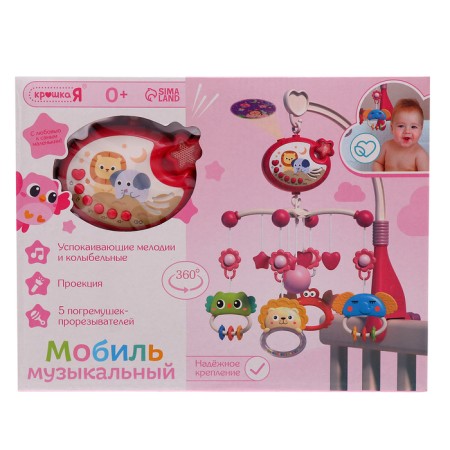 Musical mobile "Magic Dreams", Russian voice acting, projection, pink color-12