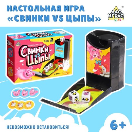 Board game "Pig VS Chips", 2-4 players, 6+