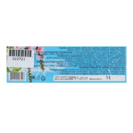 Food additive "Nerves is normal", soothing, 20 filter packages-1