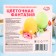 Mixtures for staining foods in the set of "flower fantasy"