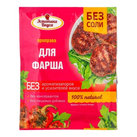 EV New for minced meat 20g