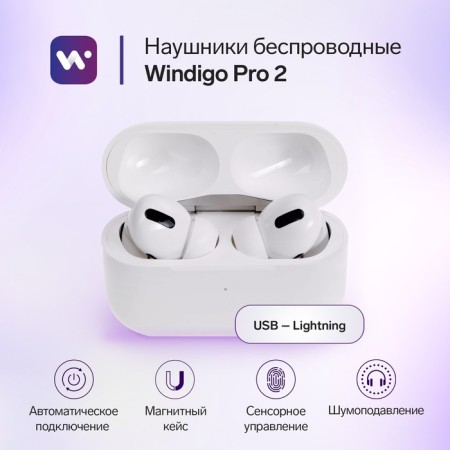 Wireless headphones Windigo Pro 2, TWS, BT5.0, 45/500 mAh, with noise reduction, sensor, white