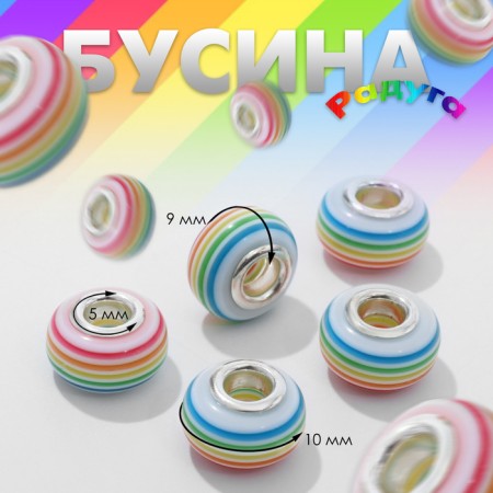 Busina "Rainbow", color in silver