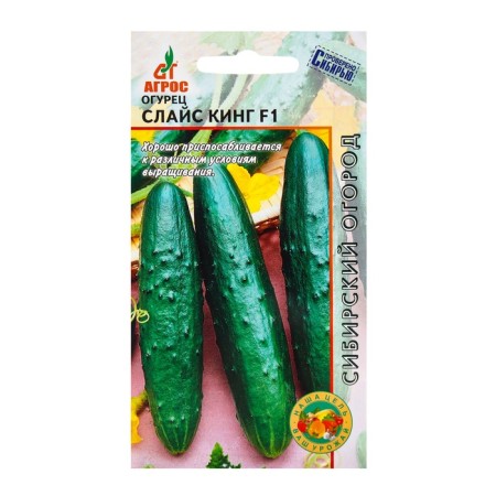 Cucumber seeds "Slice King" F1 5pcs* Sakata