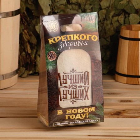 Gift set of "good health": a hat with embroidery, 2 oils of 15 ml-1