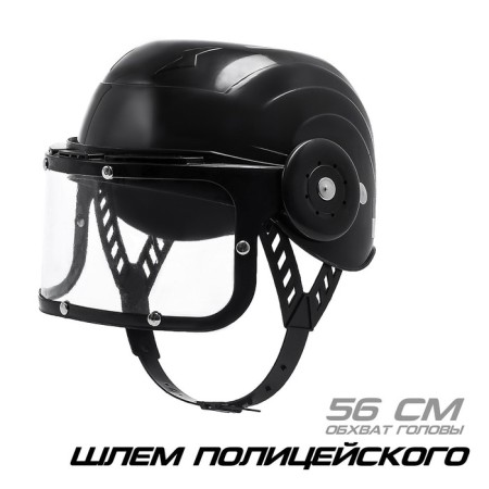 The helmet of the policeman "Special Purpose"