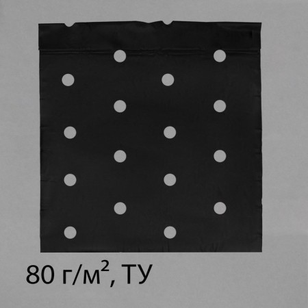 Mulching material, with perforation, 5 × 1.6 m, density 80 g/m², spanbond with a UV stabilizer, black, Greengo, economy 30%-9