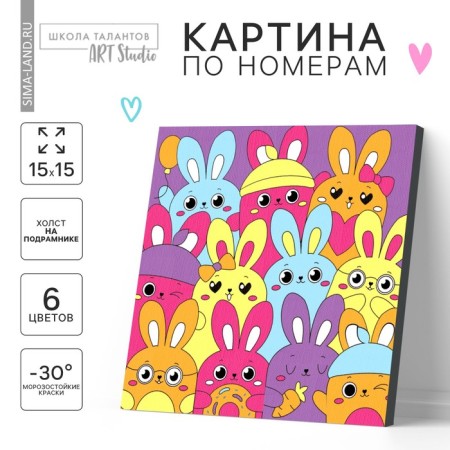 Picture on numbers for children on the stand "Cute Zaychat", 15 x 15 cm