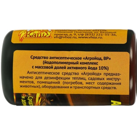 The antiseptic and disinfectant tool "Your Economy", "Agrood", 100 ml-2