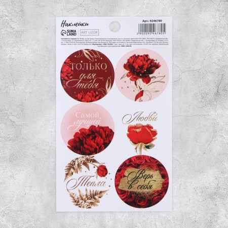 Stickers for gifts and flowers "Love", flowers, 9 x 16 cm
