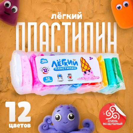 Light plasticine "Lepy is easy", set of 12 colors