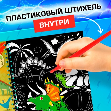 Activati-book with the tasks "engravings. For boys ”, 12 p.-3