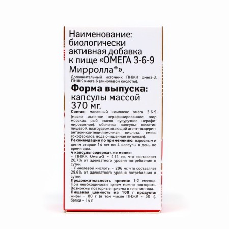 Капсулы Омега 3-6-9, 2 упаковки по 100 капсул-4