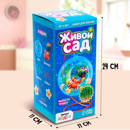 Set for experiments "Living Garden: Sea inhabitants"-1