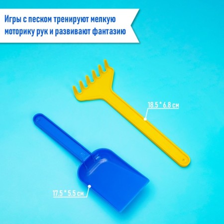 Set for playing sand No. 6, Mix color-6