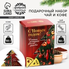Gift set New Year's 
