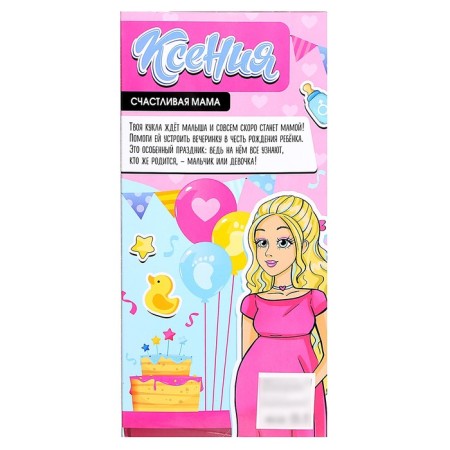 Carbonnic model doll "Ksenia - Happy Mom"-13