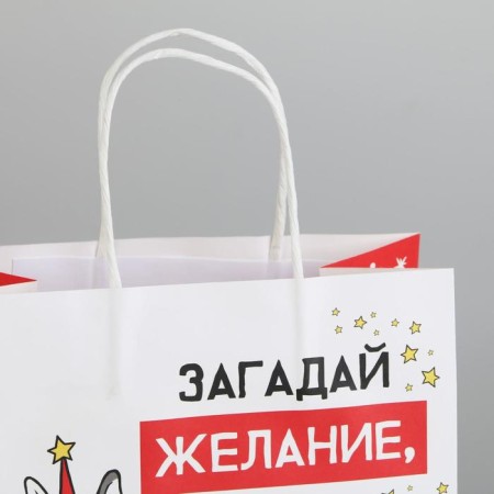 Gift package “Make a desire”, 22 x 22 x 11 cm, New Year-2