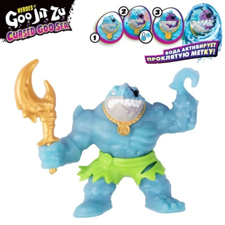 Тянущаяся фигурка «Траш Керсд Гу-Сиа»-1