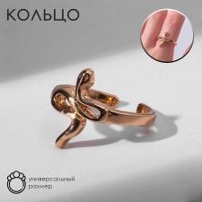 Кольцо «Змея» мини, цвет золото, безразмерное
