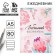 Diary in the soft cover "Favorite Educator" A5 format, 80 sheets