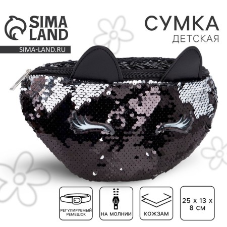 Children's bag for a girl Black Cat Belt with a lightning sequin, Black color