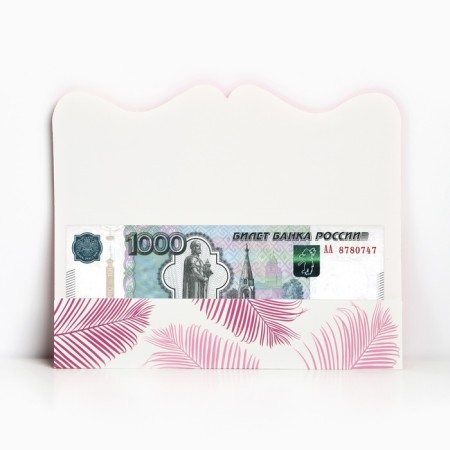 The envelope for Money Formal "God created you", 17.5 x 8 cm-2