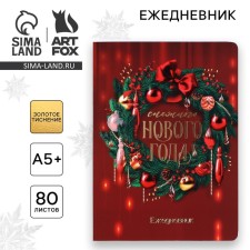 Diary Soft Cover Soft Tach with 24*16.5 cm, 80 sheets of 